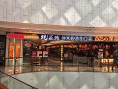 -蚝英雄·鲜蚝自助专门店