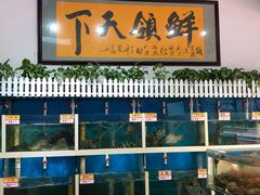 水产区-鑫悦楼煎蟹·16年海鲜大排档
