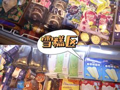 -鹿九来福(小西沟店)