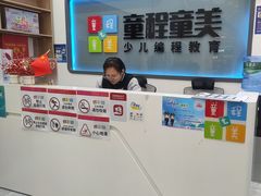 -童程童美·信息学竞赛·机器人编程·少儿编程(五棵松万达校区)