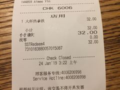 账单-星巴克(成都机场T2店)