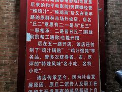 -老丘丘(较场口店)