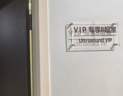 -北京新世纪妇幼医院·产检·分娩·计生(望京院区)