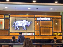 等位区-筋牛座(富绅商业中心店)