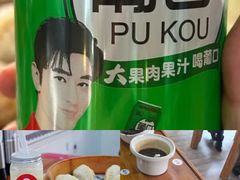 -东升灌浆包(辛庄街总店)