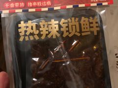 -黑色经典臭豆腐·湖南特产(坡子街店)