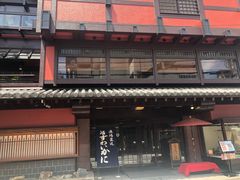 门面-蟹道乐(網元別館店)