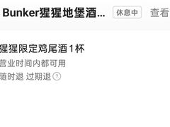 -Orangutan Bunker猩猩地堡酒吧(兰桂坊店)