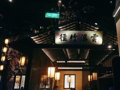 -绿茶餐厅(朝阳大悦城店)