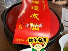 -茅山肴·道家菜·神仙鸡