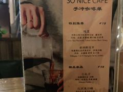 -索纳斯咖啡(海安路店)