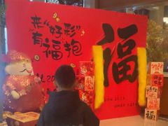 -好彩酒楼烤鸭坊