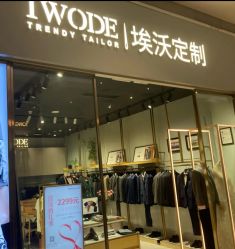 -埃沃定制(壹方城购物中心店)