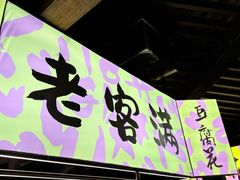 -老客满蛋饼(双塔市集店)