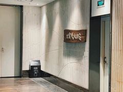 -王家渡火锅店(亦庄店)