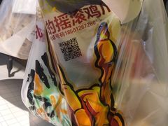 -阿芮烤鸡爪(合生广场店)