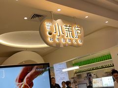 -小茉庐和牛自助火锅(龙湖万达店)