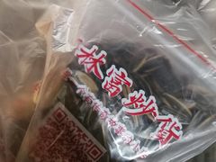 -方林富炒货店(武林路店)