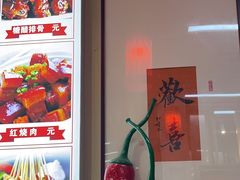 -食鸡公社辣子鸡·潍坊菜·烧烤