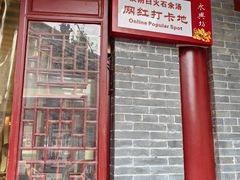 -汉阴白火石汆汤