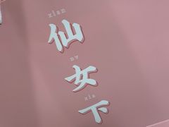-永旺梦乐城(金银潭店)
