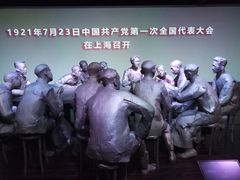 -中共一大纪念馆