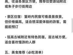 -婺源站