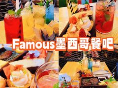 -Famous肥猫墨西哥音乐餐吧(五棵松华熙LIVE店)