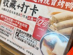 -张烤鸭·川菜·非遗冒烤鸭(青石桥店)
