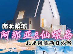-桔子文创·企业团建·活动策划·拓展会议