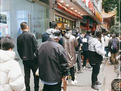 -方中山胡辣汤(成都首店)