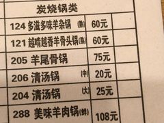 荠菜百叶包-月圆火锅(宁海东路二店)
