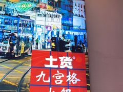 -山悦里 山野·鲜火锅(罗斯福广场店)
