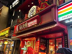 -德天顺盖码饭(人民西路店)