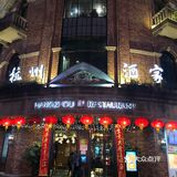 适合北方人的口味酱香味