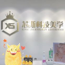 -元一肌肤管理中心