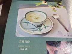 菜单-茶是一枝花泡茶店