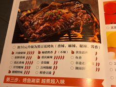 -伟大航路烤鱼(迅驰广场店)