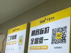 -千米手机电脑维修回收(丰庄茶城店)