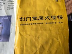 -蜀门客栈(剑门关景区店)