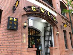 -良友书坊(安徽路店)