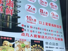 -九层海鲜塔(市南店)