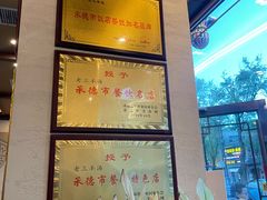 -老三羊汤【北兴隆街店】