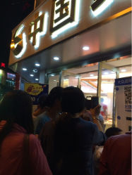 iphone_upload_pic-中国黄金(塘桥店)
