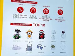 -新罗免税店