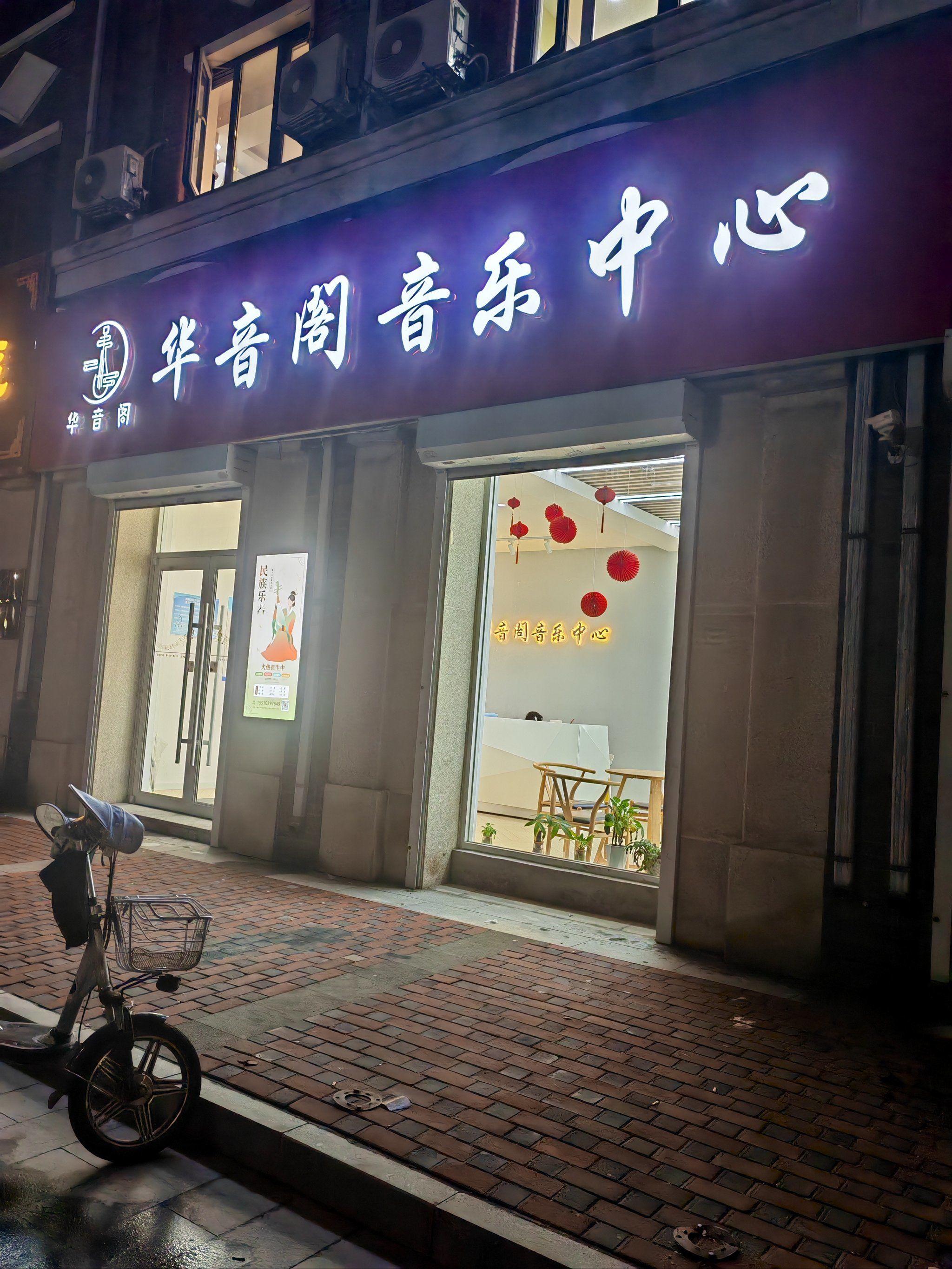 是中国传统乐器的教学,古筝,二胡和琵琶这些都有,分隔成独立的小教室