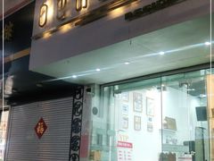 门面-白色日记·手作酸奶(麦凯乐店)