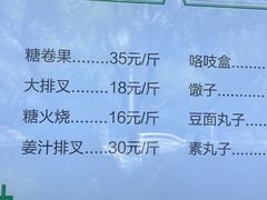 -牛街洪记小吃店(牛街店)