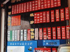 -裕兴记·三虾面(西北街总店)