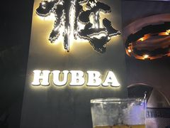-HUBBA祜精酿(五羊邨店)